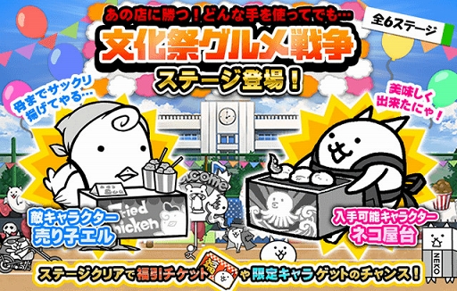 画像ギャラリー No.007のサムネイル画像 / 「にゃんこ大戦争」にて「メルクストーリア」とのコラボイベントを開催
