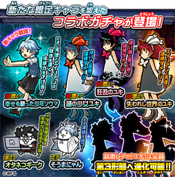 画像ギャラリー No.002のサムネイル画像 / 「にゃんこ大戦争」と「消滅都市0.」のコラボイベントが本日スタート