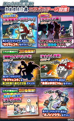 画像ギャラリー No.007のサムネイル画像 / 「にゃんこ大戦争」と「消滅都市0.」のコラボイベントが本日スタート