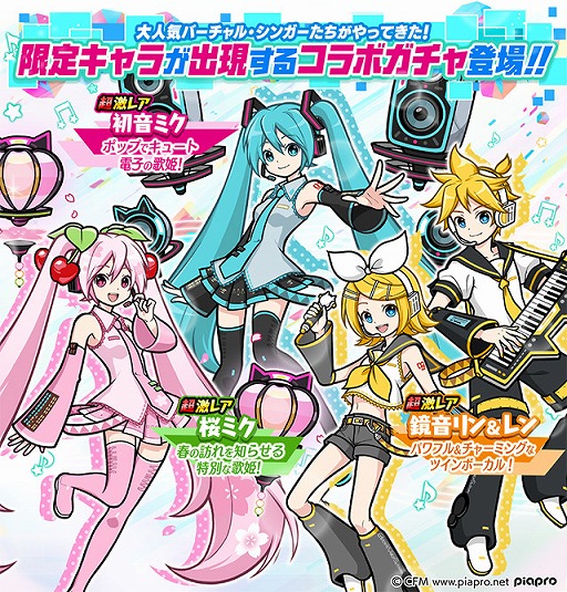 画像ギャラリー No.001のサムネイル画像 / 「にゃんこ大戦争」で初音ミクとのコラボイベントが開始。限定ステージなどが登場