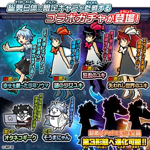 画像ギャラリー No.002のサムネイル画像 / 「にゃんこ大戦争」で「消滅都市」とのコラボイベントが開始。限定ステージも登場