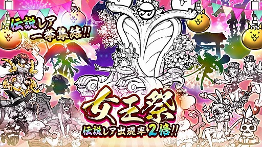 画像ギャラリー No.002のサムネイル画像 / 「にゃんこ大戦争」6000万DL記念イベントが開催。「ゴジラ」コラボがスタート