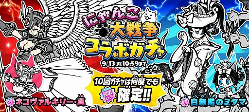 画像ギャラリー No.005のサムネイル画像 / 「にゃんこ大戦争」，“ゆる〜いゲゲゲの鬼太郎 妖怪ドタバタ大戦争”とのコラボ第3弾を実施