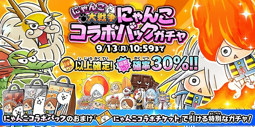 画像ギャラリー No.011のサムネイル画像 / 「にゃんこ大戦争」，“ゆる〜いゲゲゲの鬼太郎 妖怪ドタバタ大戦争”とのコラボ第3弾を実施