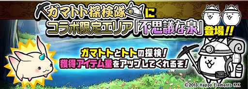 画像ギャラリー No.005のサムネイル画像 / 「にゃんこ大戦争」×「メルクストーリア」のコラボイベントを実施中。限定ガチャやステージなどが登場