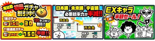 画像ギャラリー No.005のサムネイル画像 / 「にゃんこ大戦争」10周年記念イベント第2弾を実施。PONOSTOREにて新グッズ販売も