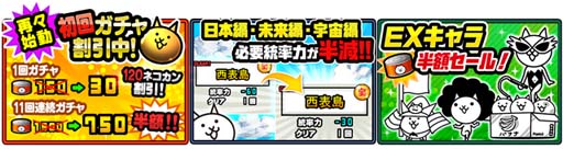 画像ギャラリー No.004のサムネイル画像 / 「にゃんこ大戦争」10周年記念，ネコカン1000個以上が必ず当たる「にゃんこスロット」開催中