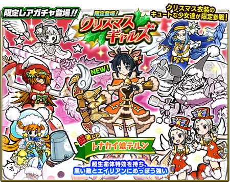 画像ギャラリー No.002のサムネイル画像 / 「にゃんこ大戦争」，イベント“働くニャンタクロース！”＆“7900万ダウンロード突破記念イベント”開催中