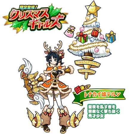 画像ギャラリー No.003のサムネイル画像 / 「にゃんこ大戦争」，イベント“働くニャンタクロース！”＆“7900万ダウンロード突破記念イベント”開催中