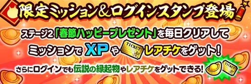 画像ギャラリー No.003のサムネイル画像 / 「にゃんこ大戦争」,イベント“お祭りにゃんこ〜中国春節編〜”開催。「伝説の縁起物」の獲得チャンス