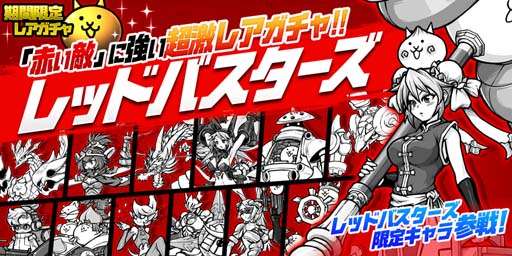 画像ギャラリー No.005のサムネイル画像 / 「にゃんこ大戦争」,イベント“お祭りにゃんこ〜中国春節編〜”開催。「伝説の縁起物」の獲得チャンス