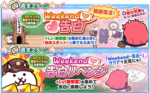 画像ギャラリー No.004のサムネイル画像 / 「にゃんこ大戦争」,イベント“トキメキにゃんこ学園”がスタート。限定ステージ登場など盛りだくさん