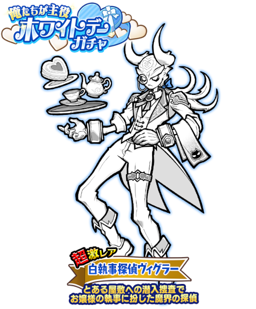 画像ギャラリー No.003のサムネイル画像 / 「にゃんこ大戦争」,期間限定レアガチャイベント“ホワイトデーガチャ”を開催
