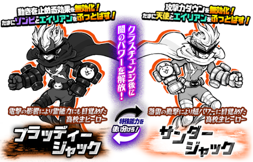 画像ギャラリー No.002のサムネイル画像 / 「にゃんこ大戦争」，新キャラクター“サンダージャック”が登場