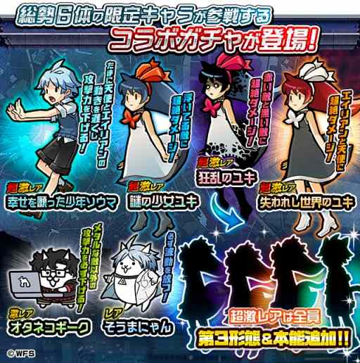 画像ギャラリー No.002のサムネイル画像 / 「にゃんこ大戦争」×「消滅都市」コラボを本日開始。超激レア“幸せを願った少年ソウマ”など6体の限定キャラクターが参戦