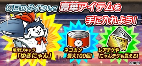 画像ギャラリー No.007のサムネイル画像 / 「にゃんこ大戦争」×「消滅都市」コラボを本日開始。超激レア“幸せを願った少年ソウマ”など6体の限定キャラクターが参戦