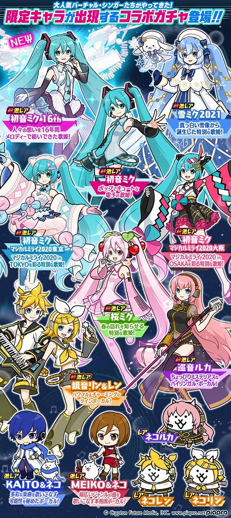 画像ギャラリー No.002のサムネイル画像 / ミクさん，にゃんこになる。「にゃんこ大戦争」で初音ミクほか人気バーチャルシンガーとのコラボイベントが本日スタート