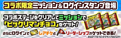 画像ギャラリー No.009のサムネイル画像 / 「にゃんこ大戦争」×「ビックリマン」コラボイベントを本日開始。新超激レア「天空神スーパーゼウス」参戦，一部キャラに第3形態を追加