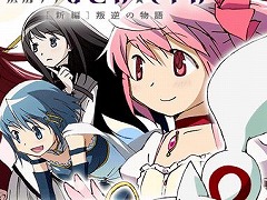 「にゃんこ大戦争」×「劇場版 魔法少女まどか☆マギカ」コラボイベントを開催。コラボキャラクター「ネコまどか＆ほむら」登場