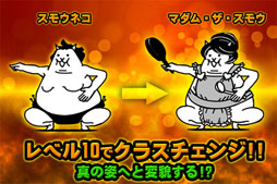 にゃんこ大戦争