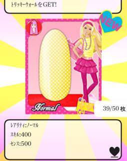 画像ギャラリー No.003のサムネイル画像 / 「【Barbie】 Nail Collection」がGREEで配信中。最高のネイリストを目指そう