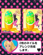 画像ギャラリー No.006のサムネイル画像 / 「【Barbie】 Nail Collection」がGREEで配信中。最高のネイリストを目指そう