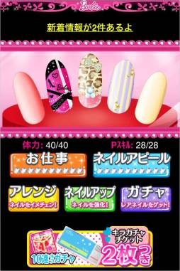【Barbie】 Nail Collection