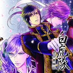画像ギャラリー No.003のサムネイル画像 / 「白虎隊 志士異聞記」,鹿目千歳役・森久保祥太郎さんのインタビューを公開
