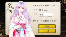 白虎隊　志士異聞記