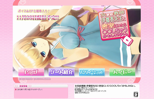 画像ギャラリー No.002のサムネイル画像 / 「○○しちゃう」から伊都香のスピンオフ作品が登場。「女家庭教師 伊都香先生と密室にいたら○○しちゃうかもしれない。」は11月28日配信