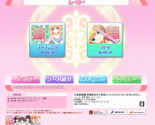 画像ギャラリー No.001のサムネイル画像 / 「女家庭教師 伊都香先生と密室にいたら○○しちゃうかもしれない。」公式サイト更新。伊都香の魅力がムンムン伝わるOPムービーが公開に