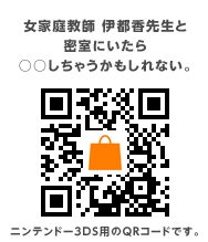 画像ギャラリー No.006のサムネイル画像 / 3DS「女家庭教師 伊都香先生と密室にいたら○○しちゃうかもしれない。」，3D立体視で見られるオープニング映像をニンテンドーeショップで公開
