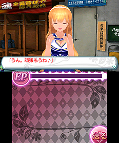 画像ギャラリー No.012のサムネイル画像 / 3DS「女家庭教師 伊都香先生と密室にいたら○○しちゃうかもしれない。」，3D立体視で見られるオープニング映像をニンテンドーeショップで公開