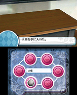画像ギャラリー No.016のサムネイル画像 / 3DS「女家庭教師 伊都香先生と密室にいたら○○しちゃうかもしれない。」，3D立体視で見られるオープニング映像をニンテンドーeショップで公開