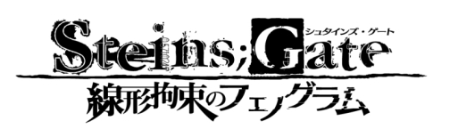 画像ギャラリー No.001のサムネイル画像 / ラボメンの数だけ物語がある――MAGES.人気ADVの続編「STEINS;GATE 線形拘束のフェノグラム」を本日発表。PS3とXbox 360で2013年春発売