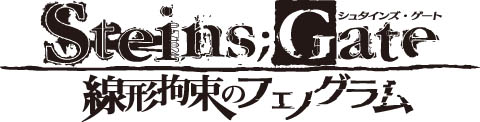 画像ギャラリー No.003のサムネイル画像 / 「STEINS;GATE 線形拘束のフェノグラム」主題歌担当のアーティストを発表