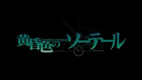 画像ギャラリー No.004のサムネイル画像 / 「STEINS;GATE 線形拘束のフェノグラム」，“牧瀬紅莉栖”のストーリーが明らかに。通常版パッケージと店舗別予約特典の情報も要チェック