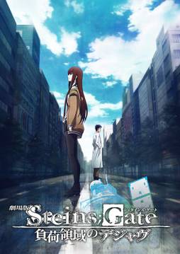 画像ギャラリー No.002のサムネイル画像 / 「STEINS;GATE」が「アフィリア・コラボレーションズ!」とコラボ。明日から