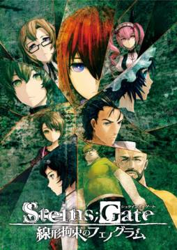 画像ギャラリー No.003のサムネイル画像 / 「STEINS;GATE」が「アフィリア・コラボレーションズ!」とコラボ。明日から