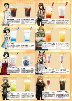 画像ギャラリー No.006のサムネイル画像 / 「STEINS;GATE」が「アフィリア・コラボレーションズ!」とコラボ。明日から