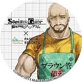 画像ギャラリー No.010のサムネイル画像 / 「STEINS;GATE 線形拘束のフェノグラム」とパセラとのコラボ企画が25日開始