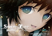 画像ギャラリー No.018のサムネイル画像 / 「STEINS;GATE 線形拘束のフェノグラム」とパセラとのコラボ企画が25日開始