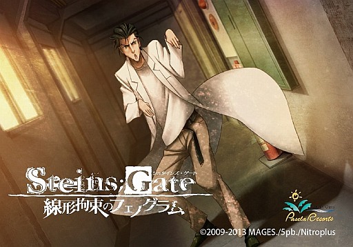 画像ギャラリー No.020のサムネイル画像 / 「STEINS;GATE 線形拘束のフェノグラム」とパセラとのコラボ企画が25日開始