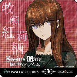 画像ギャラリー No.026のサムネイル画像 / 「STEINS;GATE 線形拘束のフェノグラム」とパセラとのコラボ企画が25日開始