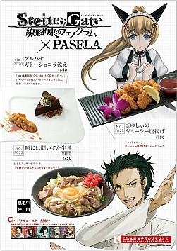画像ギャラリー No.038のサムネイル画像 / 「STEINS;GATE 線形拘束のフェノグラム」とパセラとのコラボ企画が25日開始