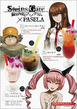 画像ギャラリー No.039のサムネイル画像 / 「STEINS;GATE 線形拘束のフェノグラム」とパセラとのコラボ企画が25日開始