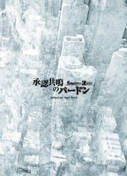 画像ギャラリー No.001のサムネイル画像 / 劇場版「STEINS;GATE」5月11日から2週連続で入場者プレゼントを配布