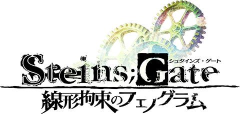 画像ギャラリー No.003のサムネイル画像 / 「STEINS;GATE 線形拘束のフェノグラム」，アップデート「V1.1」が本日配信