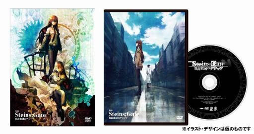 画像ギャラリー No.005のサムネイル画像 / 劇場版「STEINS;GATE」のBlu-ray＆DVDが12月13日に発売