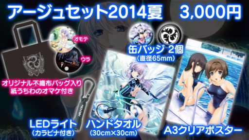 画像ギャラリー No.004のサムネイル画像 / 5pb.,コミックマーケット86でのブースイベント情報を公開。販売グッズの追加も